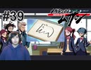 #39 ジュンと萌々香の100番勝負【メガトン級ムサシ】