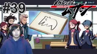 #39 ジュンと萌々香の100番勝負【メガトン級ムサシ】