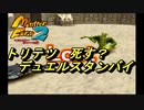【MF2】神ゲーと聞くモンスターファーム2初見で実況してみるpart8-2【初見プレイ】
