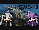 紲星あかりのSRで行くBF2042 #4