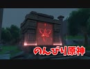 【原神 ‐Genshin‐】初めての秘境探索！秘境ってこんなふうに隠れてることもあるんだね！【Part32】