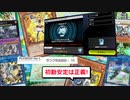 【遊戯王マスターデュエル】プラチナ帯で10連勝！　展開型トリックスターで今期の覇権を握れ！