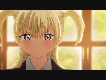 明日ちゃんのセーラー服 第六話「明日、お休みじゃないですか」