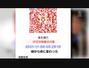 恐怖のコロナ全体主義！ 健康コードは監視ツール！ 別の理由で緑が赤に！