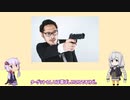 殺し屋の５次下請けがやばい？2020年イグノーベル賞【ゆっくり解説】【VOICEROID解説】
