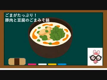 ごまがたっぷり！野菜とキノコたっぷりの豚肉と豆腐のごまみそ鍋