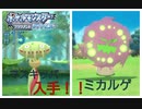 【ポケモン ブリリアントダイヤモンド　実況】第４世代のポケモン制覇の旅【ダイパリメイク#15】