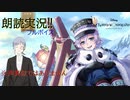 豊作村のケルッカロトを朗読して楽しむ! Episode2【ツイステ/番外編】