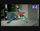 【実況】7色の奇声を持つ関西人が逝く未知の惑星 #4【METROID DREAD】