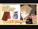 【切り抜き】公式グッズで1人だけ盛大にやらかす伏見ガク【ドジガク】
