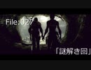 【初見プレイ】バイオ5を華麗にクリアする [File:027]【2人実況】