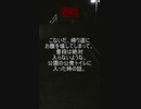 【意味が分かると怖い話】視線　【怖い話】【朗読】【短編】【意味怖】