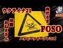 【永久保存版】悪魔ぶって検索してはいけない言葉の貯金実況part100