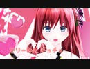 【MMD】 どりーみんチュチュ 巡音ルカ めんぼう式 【めんぼう式まつり2022】 フライング組