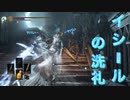 【ダークソウル3 縛りプレイ】ボコボコにされますw#30