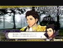 【ファイアーエムブレム 風花雪月】美男美女達と一緒に世界を救う名作をオジサンが一生懸命にやる part222【踝猫背】