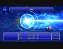 FINAL FANTASY V PIXEL REMASTER #67