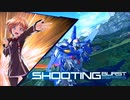 【MAD】EXVSMBON ガンダムAGE-3(ユウ搭乗)参戦PV【嘘PV】