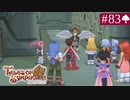 【実況】君と響き涙しあう＊テイルズオブシンフォニア初見プレイ【part.83】