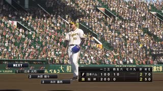 プロ野球スピリッツ2019(2020データ) 【観戦モード】F-T おためし②