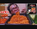 ブルダックポックンをすするホモ　【ASMRSP】　【咀嚼音】　【飯テロ】　【激辛】