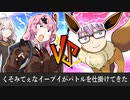 【ゆかり先生劇場】ショートコント『ポケモンバトル』（VOICEROID劇場）