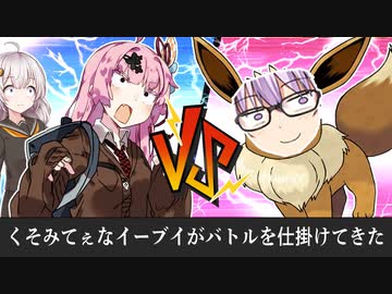 【ゆかり先生劇場】ショートコント『ポケモンバトル』（VOICEROID劇場）