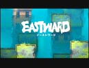◉Eastward実況プレイ最終回◉