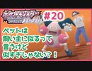 【ポケモンSP実況】Part20 初代151匹しか知らない初心者がシャイニングパールにタイムスリップするとこうなる