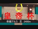 【FTD】帝国よ殲滅せよ！！Part３６【ゆっくり実況】