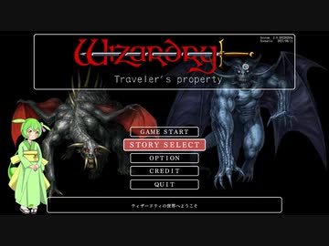 【ウィザードリィ外伝 5つの試練】ずんだもんが旅人の財産に挑む その２【VOICEVOX実況】