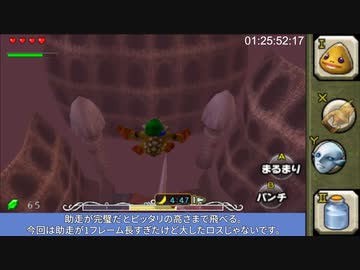 【RTA】ゼルダの伝説 ムジュラの仮面3D All Masks 2:06:55 Part3【字幕解説】
