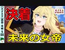 【天才王子５話感想】圧倒的は計略！ロワの本心にも注目！【天才王子の赤字国家再生術】