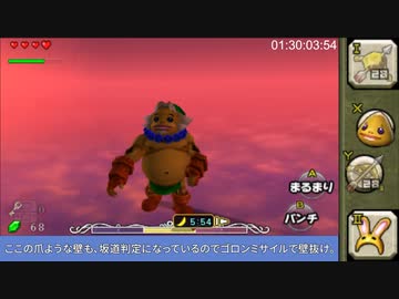 【RTA】ゼルダの伝説 ムジュラの仮面3D All Masks 2:06:55 Part4【字幕解説】