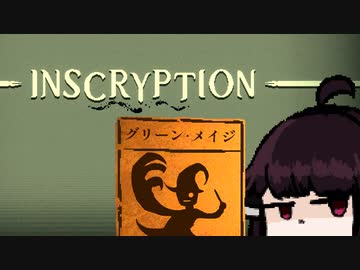 【VOICEROID実況】きりたんがInscryptionやるだけPart11