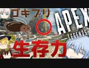 ヴァルキリーは永遠と追っかけてくる【APEX】