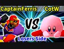 CaptainFerris 対 Cross of the World∠【[第二回海外版]Losers側一回戦第六試合】-64スマブラCPUトナメ実況-
