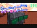 【Minecraft 1.12.2】Greg環境下でもマター無双がしたい-無双編- #10【ゆっくり実況】【GregTech CE】
