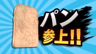 操作対象が食パンの難しすぎるゲームで発狂しまくる【 I am Bread】