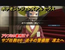 ポケモンレジェンズ アルセウス　迷子の警備隊　凍土へ　サブ任務８６　アヤフミの場所は？　＃２６１【Pokémon LEGENDS アルセウス】