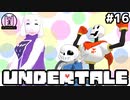 【ゆっくり実況】主袋達とアンテ実況#16