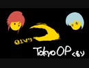 CeVIOの皆さんに「Tokyo OP」を歌わせてみた