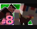 【Minecraft】#8 ｶｯ として島改造