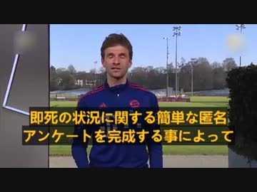 バイエルンのスター選手 スポーツ選手の突然死に注目するよう呼びかける