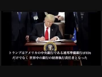 トランプ大統領の戦略を詳細に説明した動画・トランプ大統領の歴史