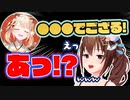 タイミングが良すぎる風真いろはの言葉にビビるときのそら