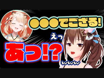 タイミングが良すぎる風真いろはの言葉にビビるときのそら