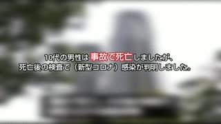 20秒でコロナが茶番だと分かる動画