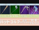 猛者「プロゲーマー」ツルハシランキングTop10 「FORTNITE」「フォートナイト」「ランキング」詳しく理由や感想を言う　#FORTNITE　#フォートナイト　#ランキング
