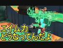 【日刊スプラトゥーン2】全ルールランキング入りしたダイナモ使いのガチマッチ実況Season46-7【Xパワー2310ホコ】ダイナモローラー/ウデマエX/ガチホコ